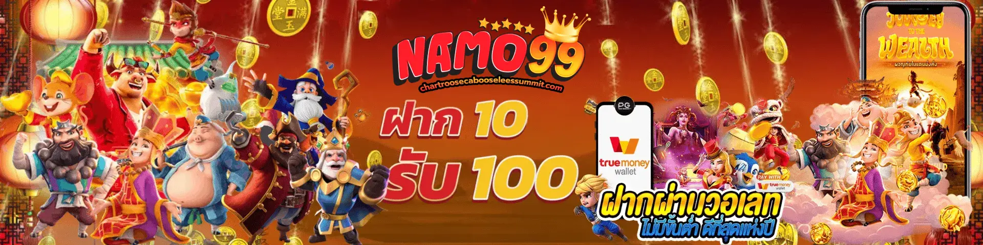 namo99 ทางเข้าnamo99